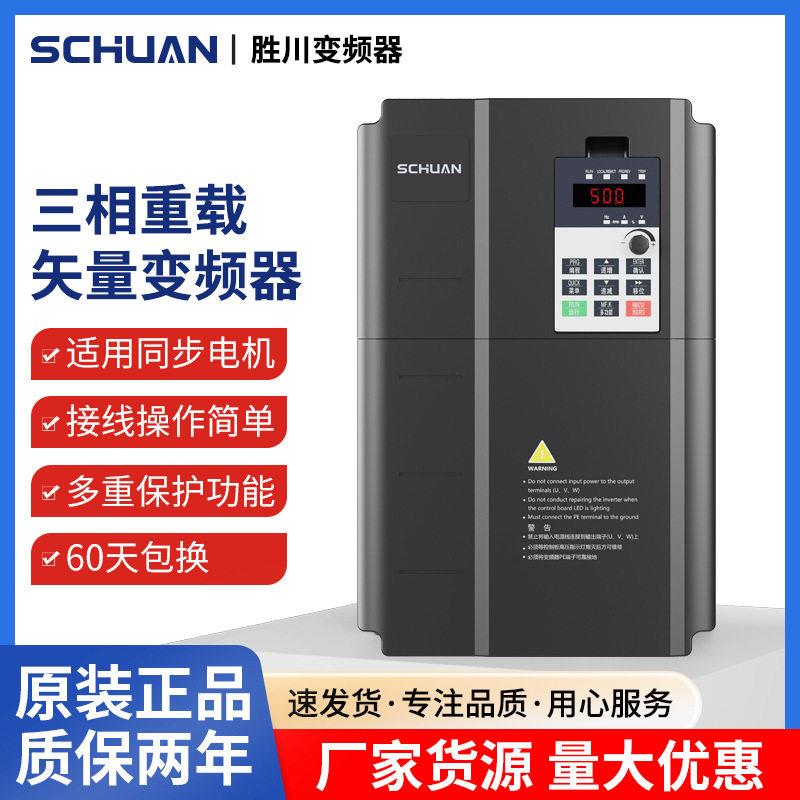 SC880系列风机水泵电机变频调速器重载通用矢量变频控制器380v
