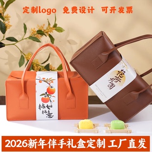 新年礼物包装盒伴手礼盒定制皮包手提袋茶叶空盒子高端伴娘礼品盒