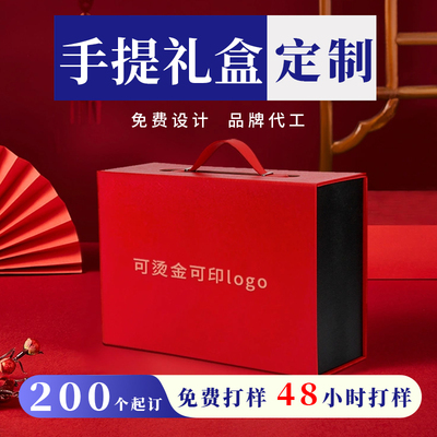 定制小批量烫金手提盒书型礼品盒