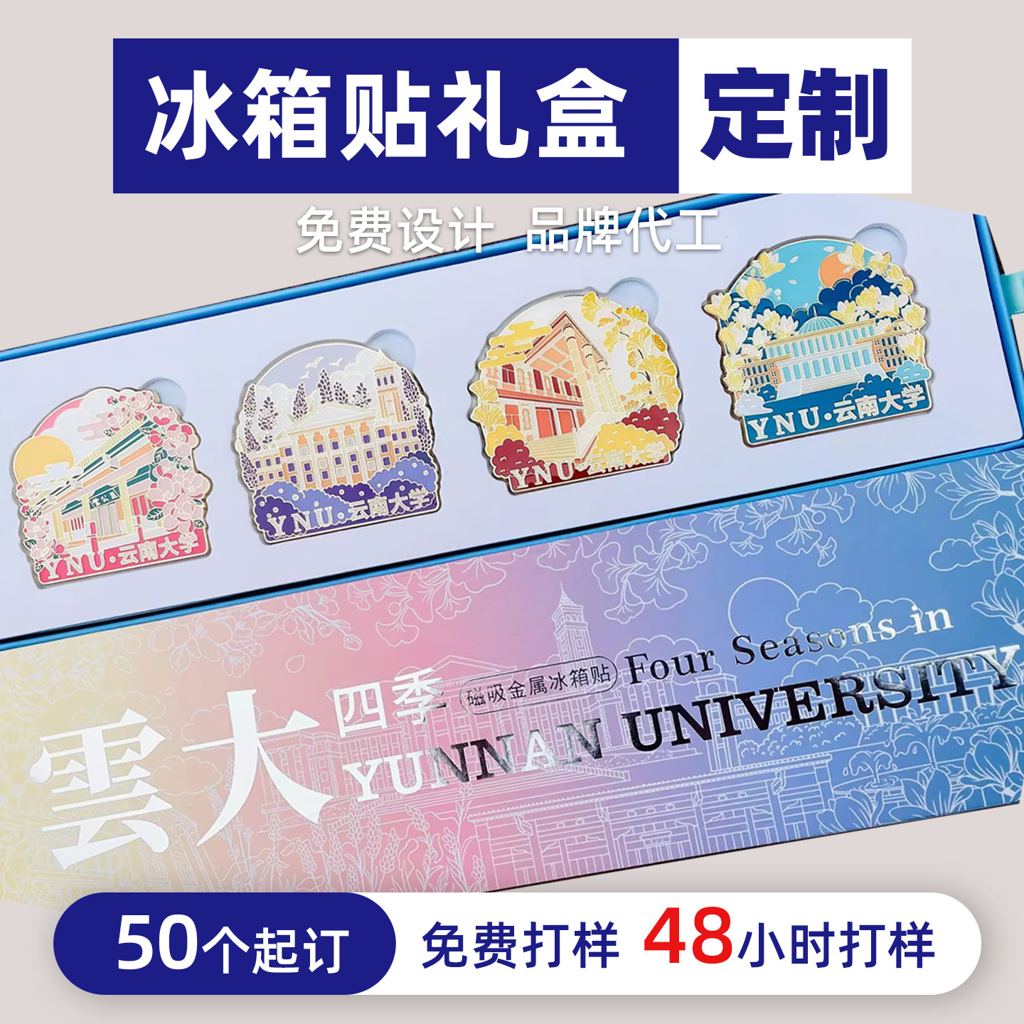 冰箱贴徽章包装盒定制小批量礼盒空盒书型盒天地盖抽拉盒订做logo