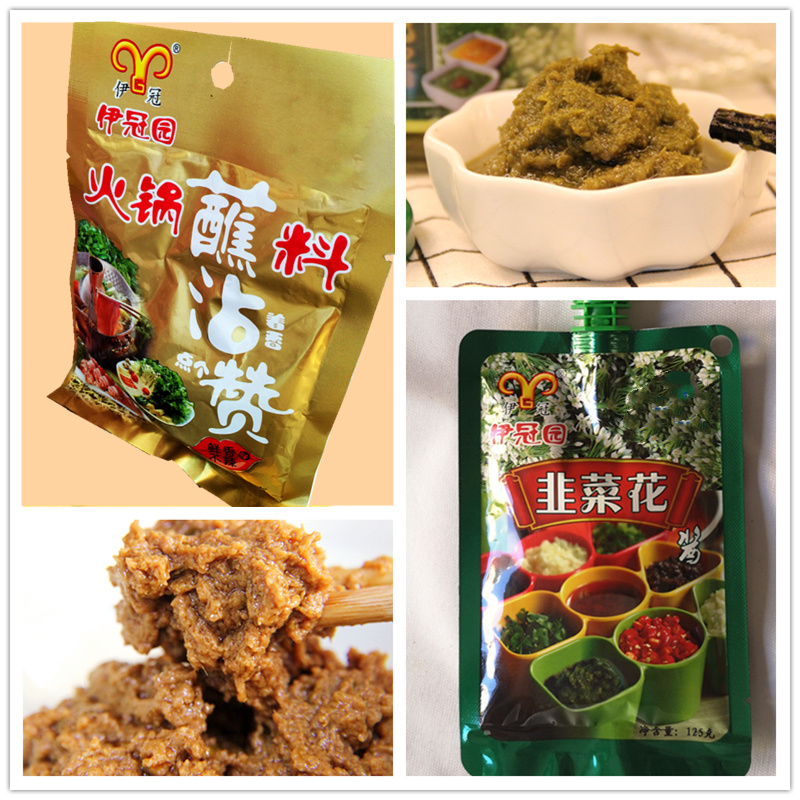 火锅沾酱香辣味涮羊肉肥牛蘸料