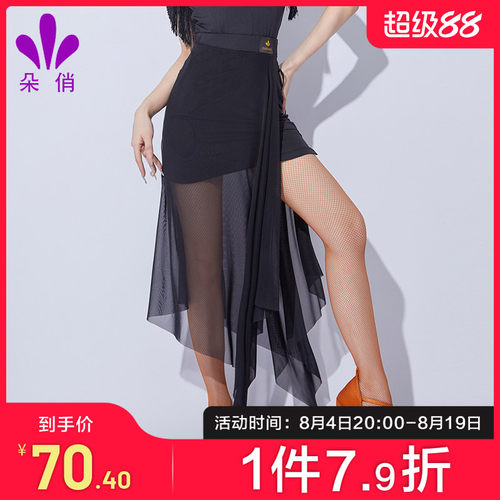 朵俏拉丁舞性感两穿半身裙