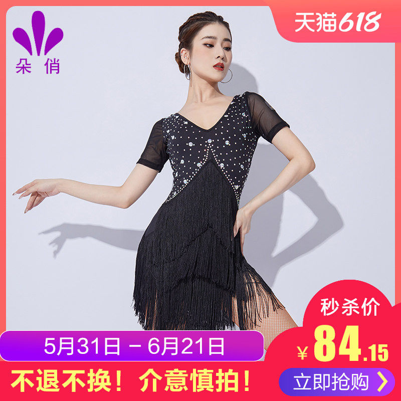 朵俏拉丁舞连衣裙女性感流苏成人舞蹈服夏季新款短袖专业比赛服装