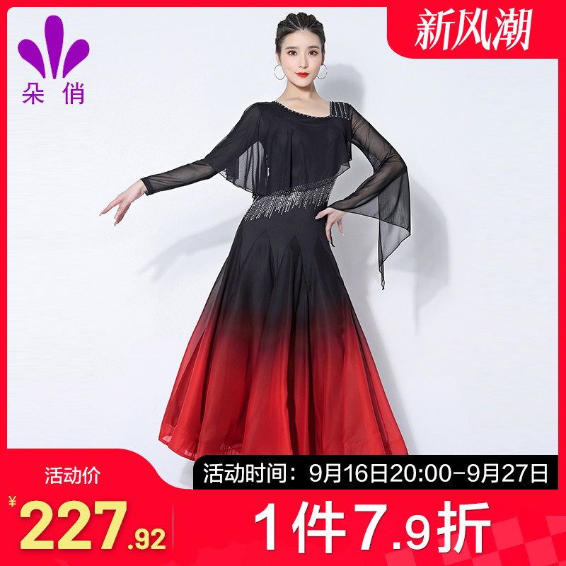 朵俏摩登舞服渐变大摆连衣裙图片