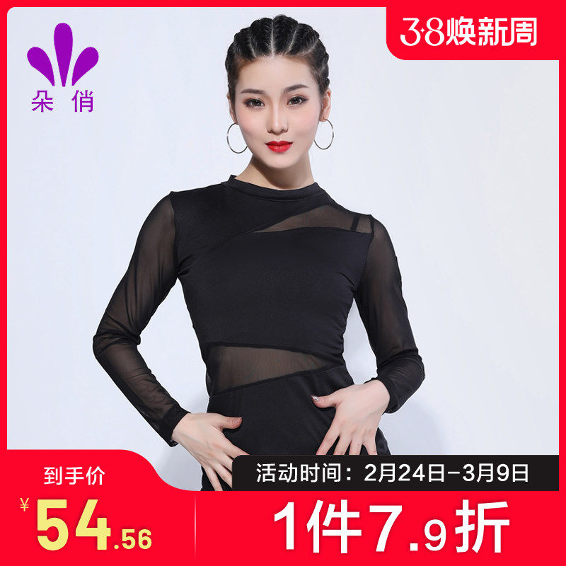 朵俏拉丁舞练功服女成人上衣专业性感跳舞衣服舞蹈服装秋新款长袖