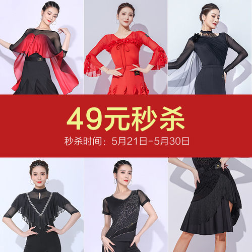 朵俏拉丁舞练功服连体衣