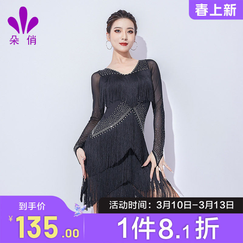 朵俏拉丁舞服连衣裙女秋季新款流苏舞蹈服长袖舞衣高级成人演出服