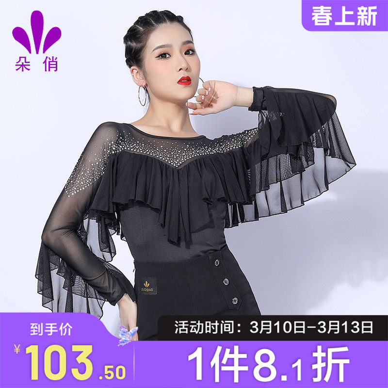 朵俏拉丁舞服长袖上衣练功服女成人专业表演服装高级感新款舞蹈服