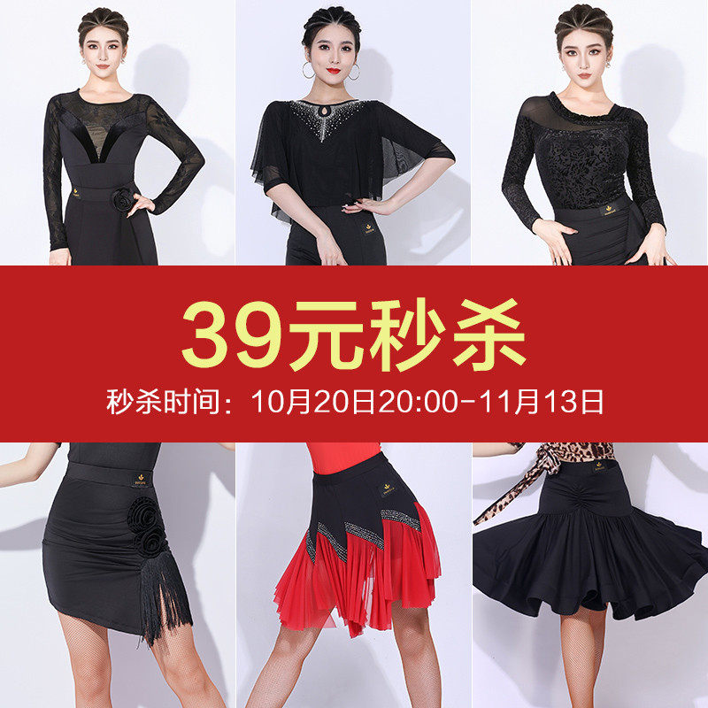 朵俏拉丁舞练功服女新款流苏