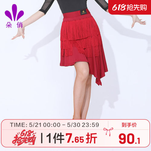 朵俏拉丁舞流苏半身裙