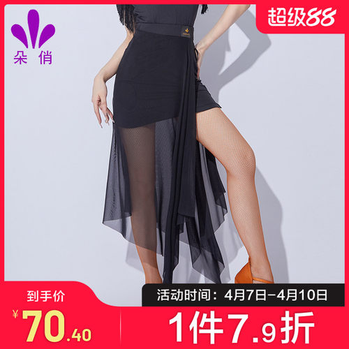 朵俏拉丁舞性感两穿半身裙