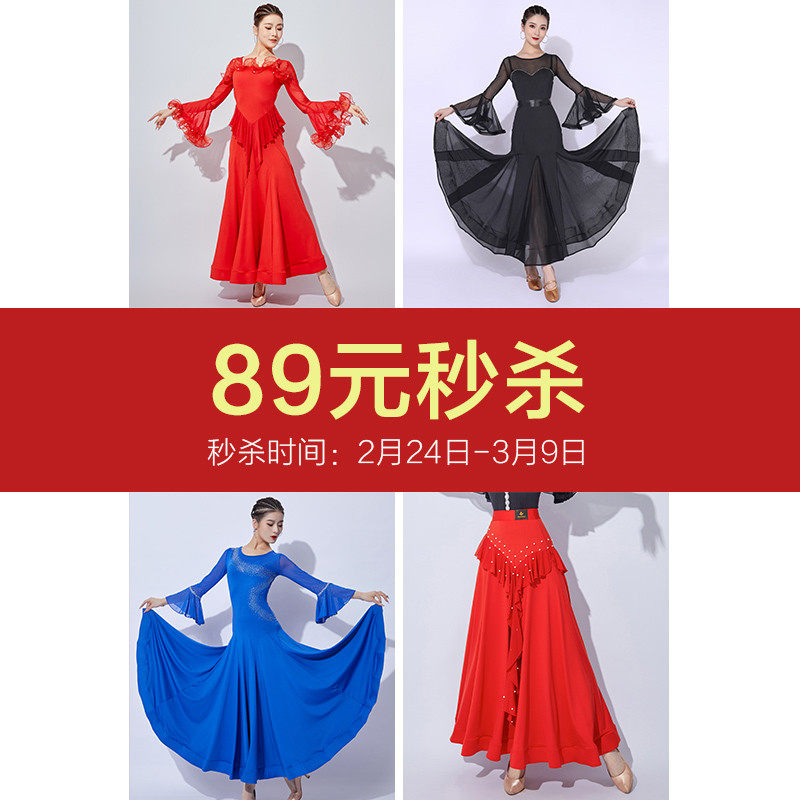 朵俏摩登舞裙成人秋季女新款丝绒连衣裙比赛表演服套装国标练功服