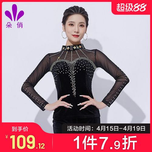 朵俏拉丁舞服丝绒款演出上衣