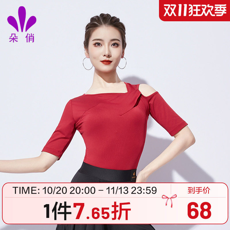 朵俏拉丁舞练功服上衣秋季中袖舞蹈服装专业练习服成人女跳舞衣服