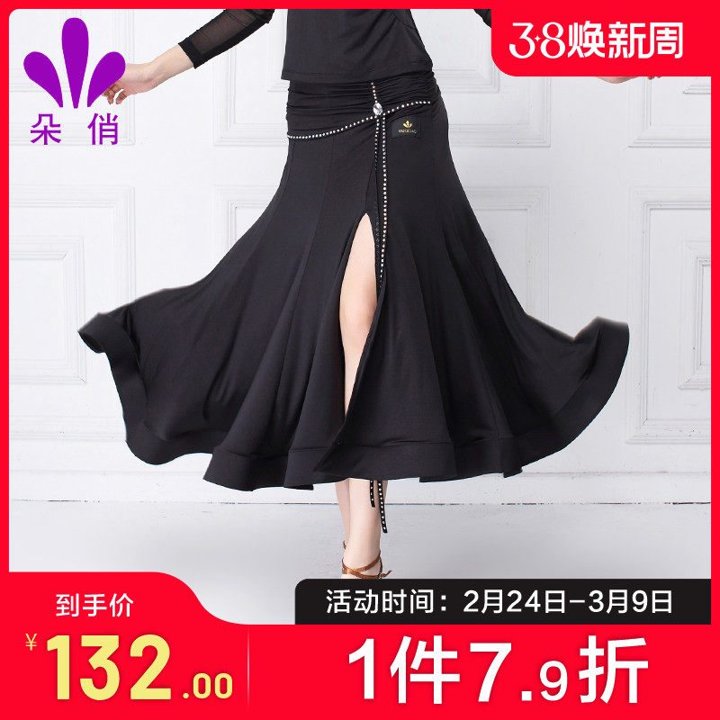 朵俏国标舞半身裙交谊舞裙子新款长裙女摩登舞裙华尔兹表演大摆裙