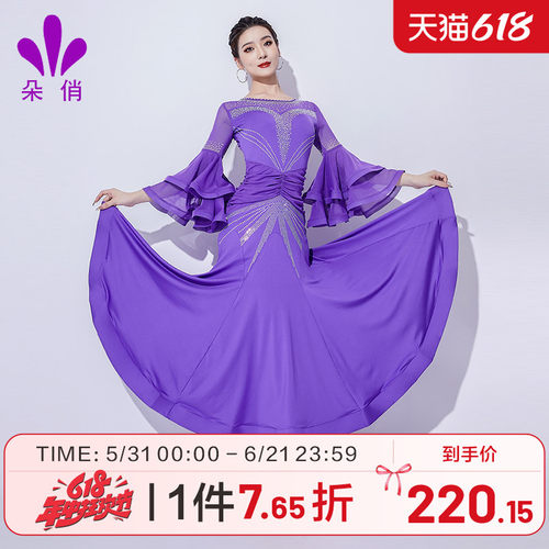 朵俏摩登舞重工打钻连衣裙