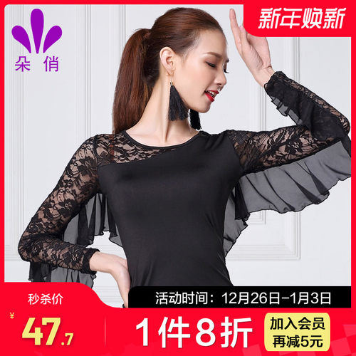 朵俏摩登形体服装新款拉丁舞