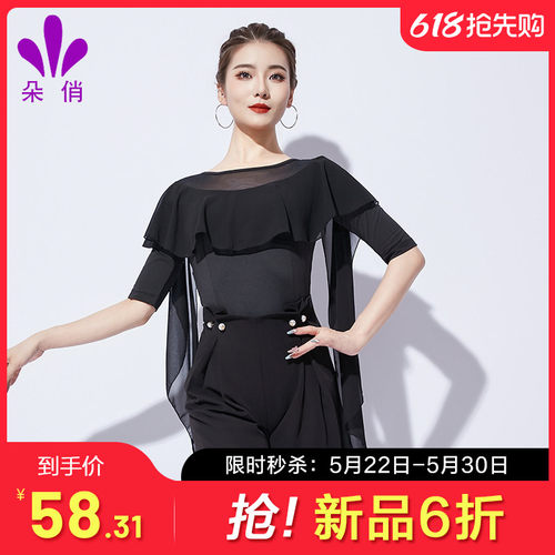 朵俏拉丁舞网纱连体上衣