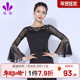 朵俏拉丁舞服练功服女秋季 表演服专业跳舞服装 新款 摩登舞上衣长袖