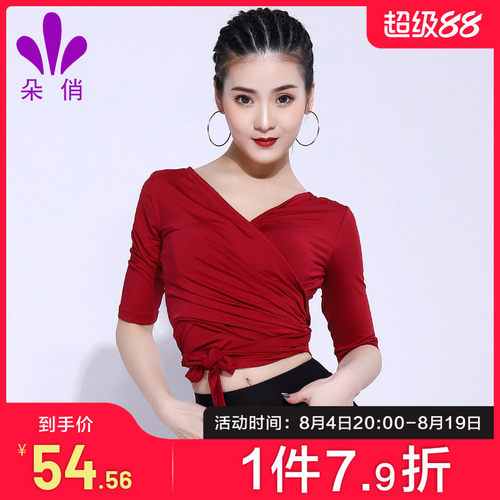 朵俏新款中袖衣服拉丁舞
