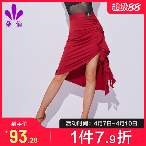 朵俏拉丁舞练功服斜边半身裙