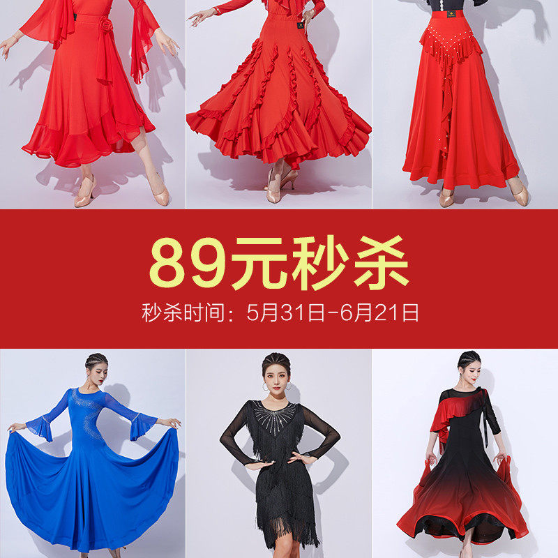 朵俏摩登舞裙成人夏季女新款丝绒连衣裙比赛表演服套装国标练功服