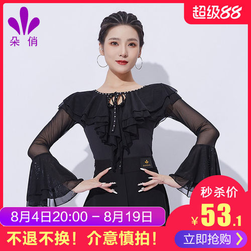 朵俏拉丁舞国标长袖新款练功上衣