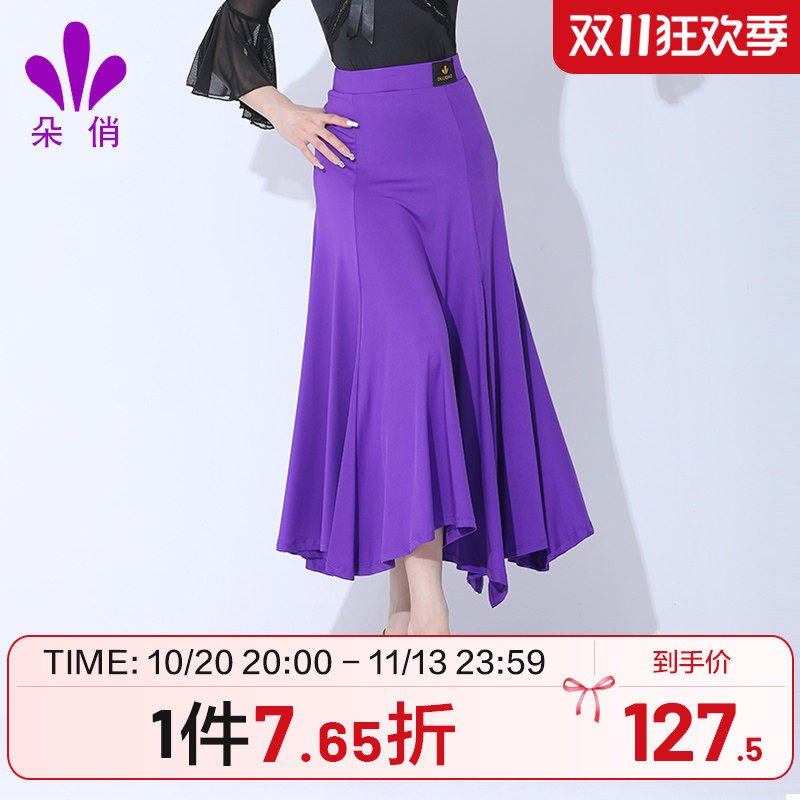 朵俏摩登舞服半身裙新款练功服国标舞裙子华尔兹比赛服舞蹈裙长裙