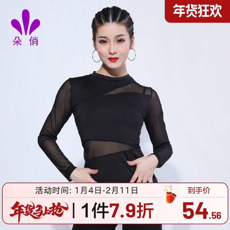 朵俏拉丁舞练功服女成人上衣专业性感跳舞衣服舞蹈服装秋新款长袖