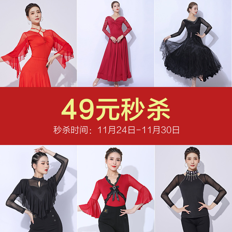 朵俏拉丁舞练功服连体衣