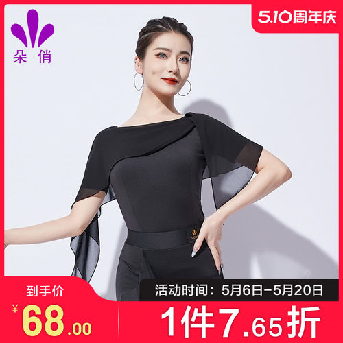 朵俏拉丁舞练功服上衣