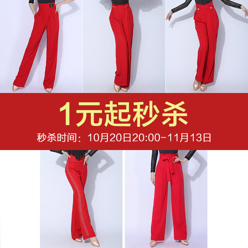朵俏新款服装长裤子拉丁舞