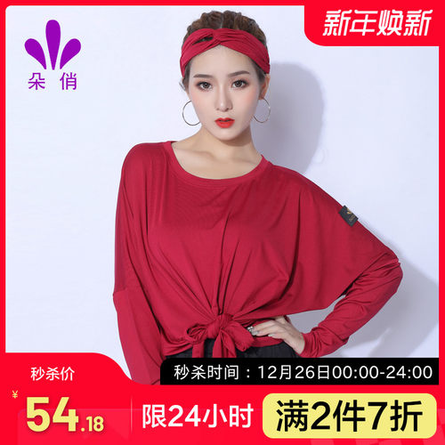 朵俏新款练功衣服专业拉丁舞