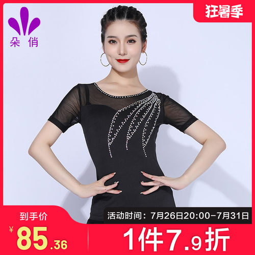 朵俏新款专业演出服拉丁舞