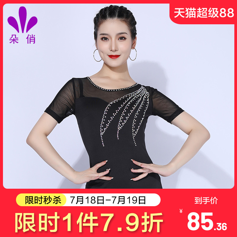 朵俏新款专业演出服拉丁舞