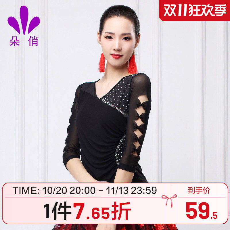朵俏广场舞服装女上衣三步踩舞蹈演出服新款拉丁舞水兵舞跳舞衣服