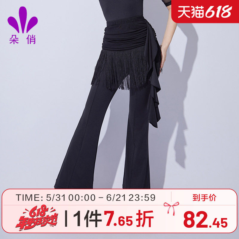 朵俏拉丁舞服专业练功服裤子女舞蹈服流苏长裤演出服摩登舞喇叭裤