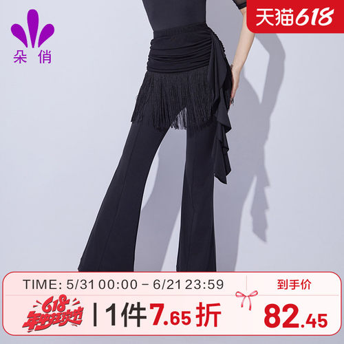 朵俏拉丁舞流苏喇叭裤