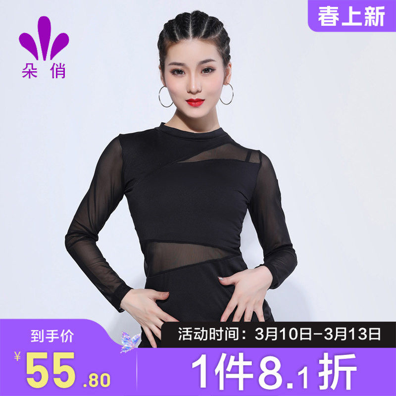 朵俏拉丁舞练功服女成人上衣专业性感跳舞衣服舞蹈服装秋新款长袖