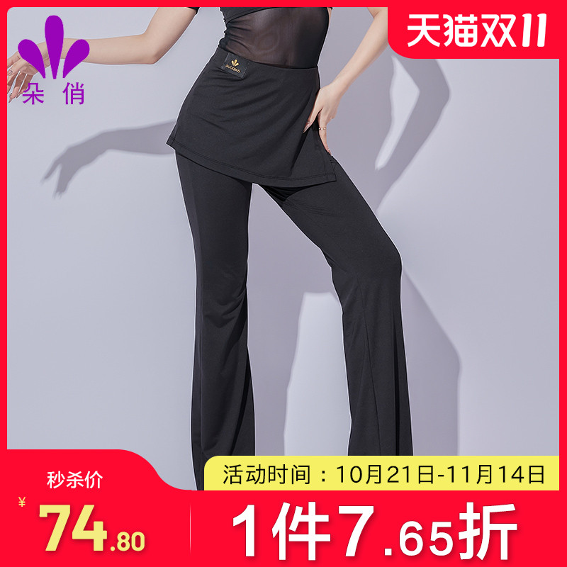 朵俏拉丁舞服秋季新款裤子女练功服裙裤舞蹈服专业舞衣长裤演出服