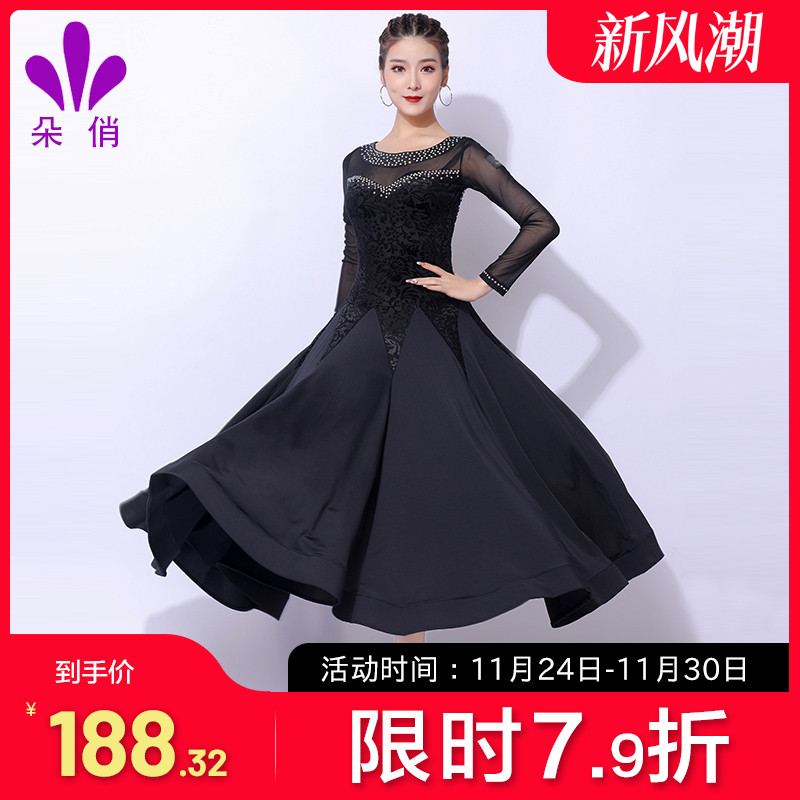 朵俏摩登舞裙华尔兹比赛