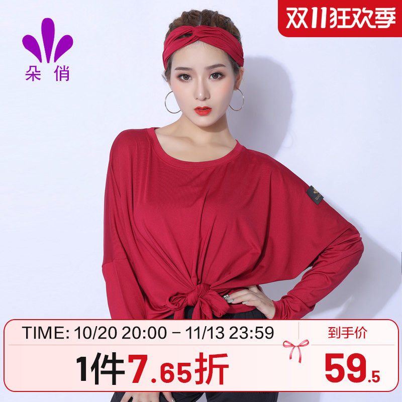 朵俏拉丁舞服女成人秋季新款练功服装长袖上衣跳舞衣服专业舞蹈服