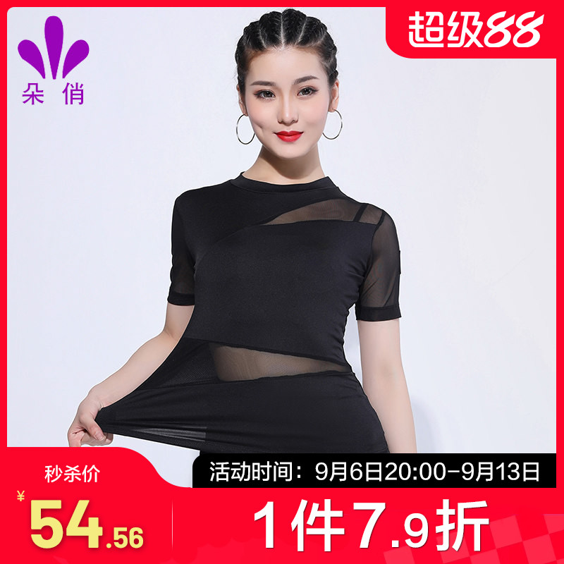 朵俏拉丁舞上衣女成人专业练功服跳舞衣服三步踩舞蹈服装夏季短袖