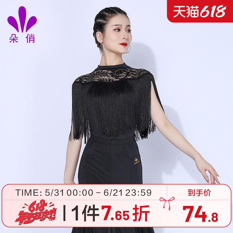朵俏拉丁舞服上衣女新款练习服连体衣夏季流苏国标摩登舞衣演出服