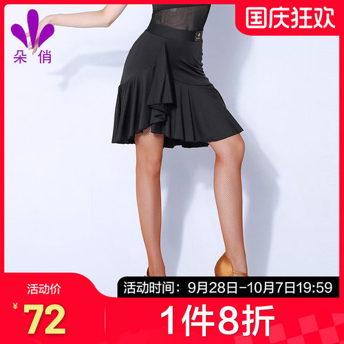 朵俏新款拉丁舞裙练功服
