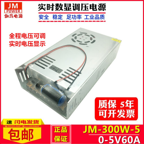 可调开关电源0-5V可调调光电源