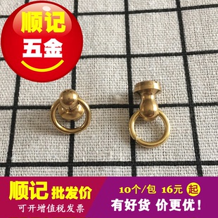 黄铜带环和尚头 10个 奶嘴钉 铜圈可动 包 箱包配件 顺记五金