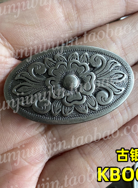顺记五金 KBO02 古银色 椭圆唐草雕花财布扣 皮具装饰扣 包扣