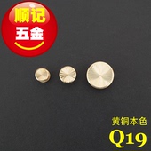 黄铜本色 顺记五金 无镀层 包包装 饰扣 Q19款 纯黄铜太阳花财布扣