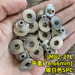 正品 扣平面不摇头JM82银白色16.8mm YKK工字扣纽扣 皮衣外套牛仔裤